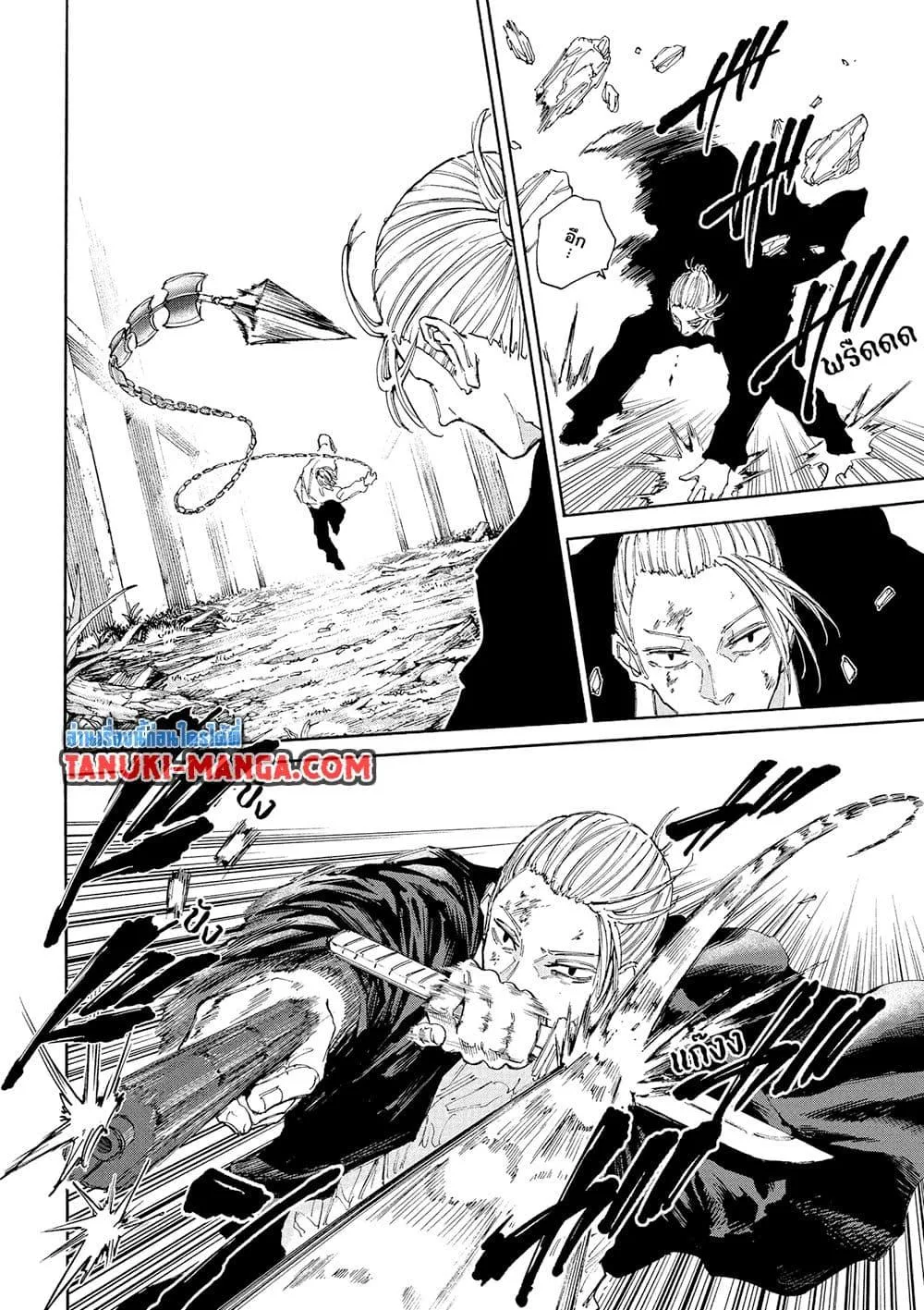 Sakamoto Days ตอนที่ 120 หน้า 11