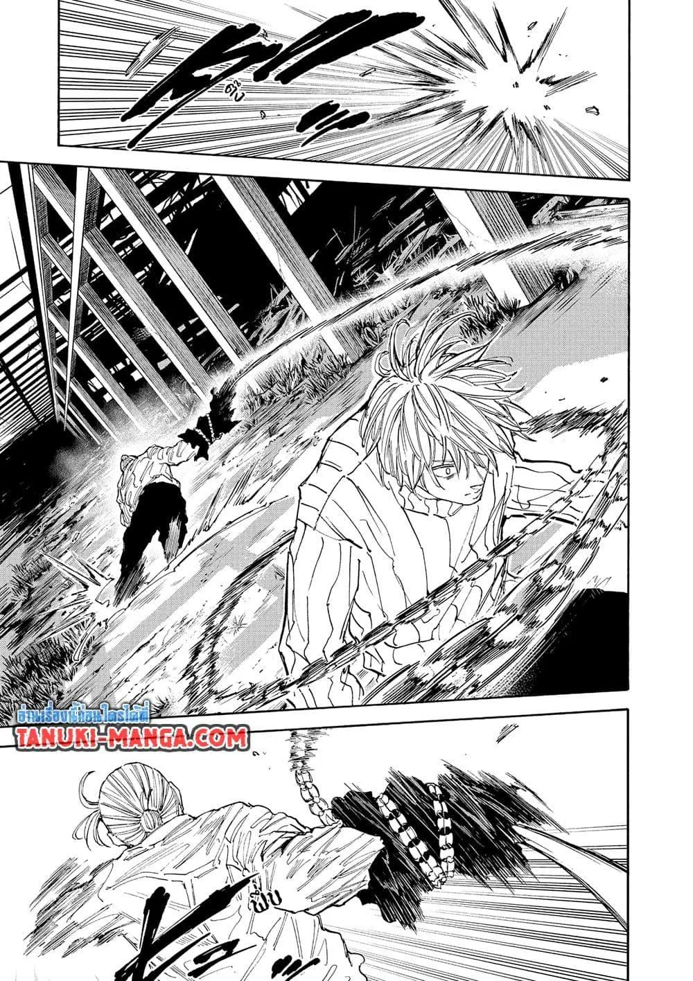 Sakamoto Days ตอนที่ 120 หน้า 14