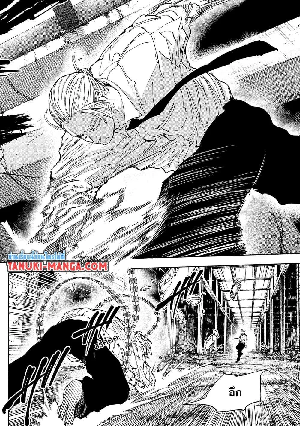 Sakamoto Days ตอนที่ 120 หน้า 15