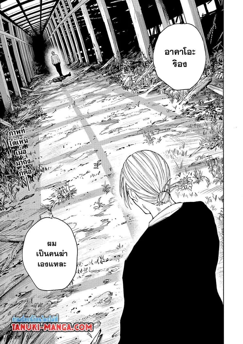 Sakamoto Days ตอนที่ 120 หน้า 4