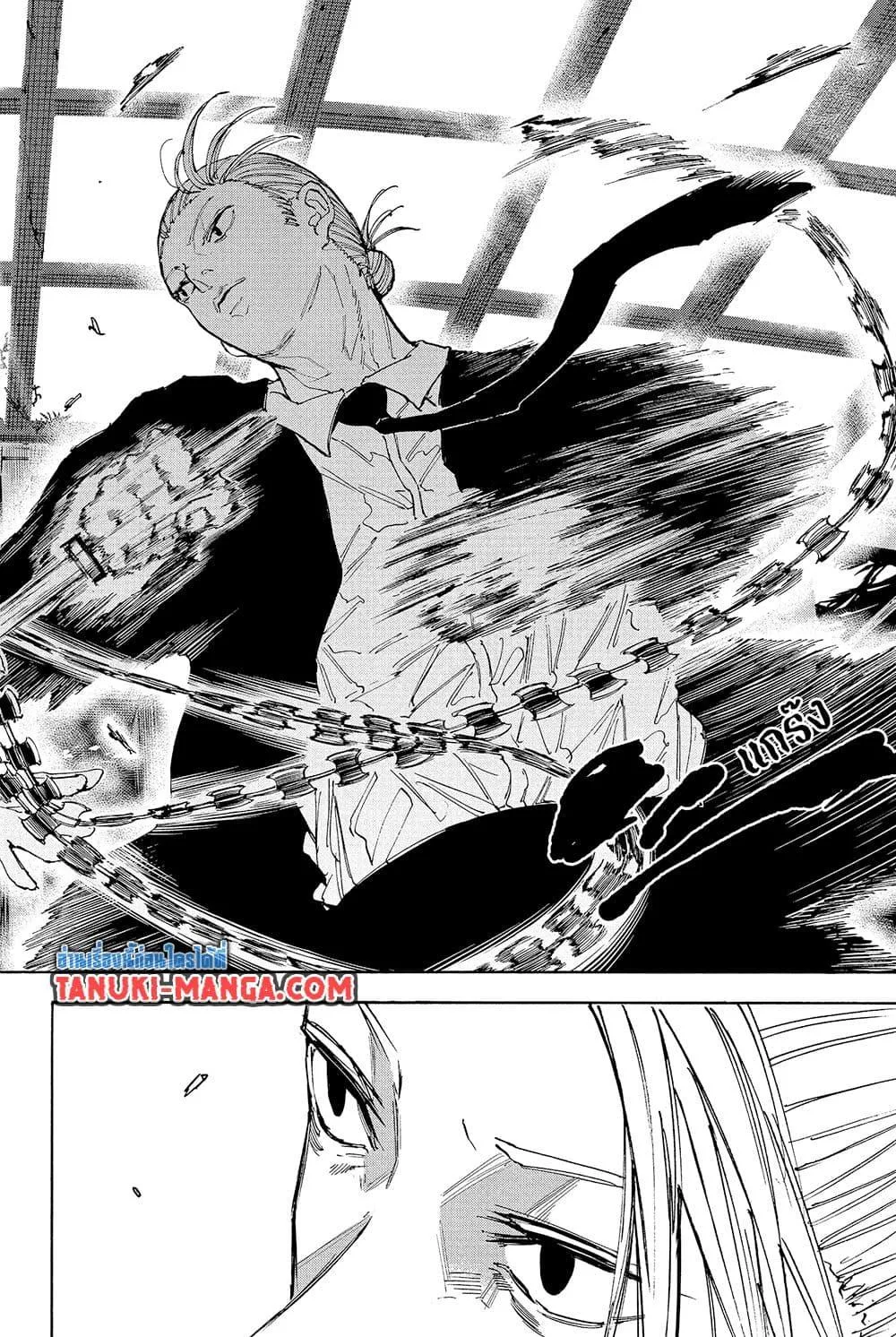 Sakamoto Days ตอนที่ 120 หน้า 7