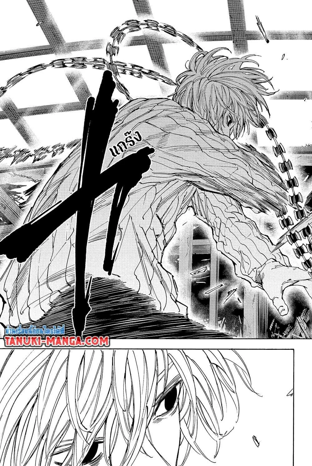 Sakamoto Days ตอนที่ 120 หน้า 8