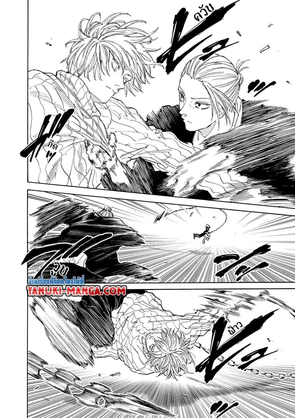 Sakamoto Days ตอนที่ 120 หน้า 9
