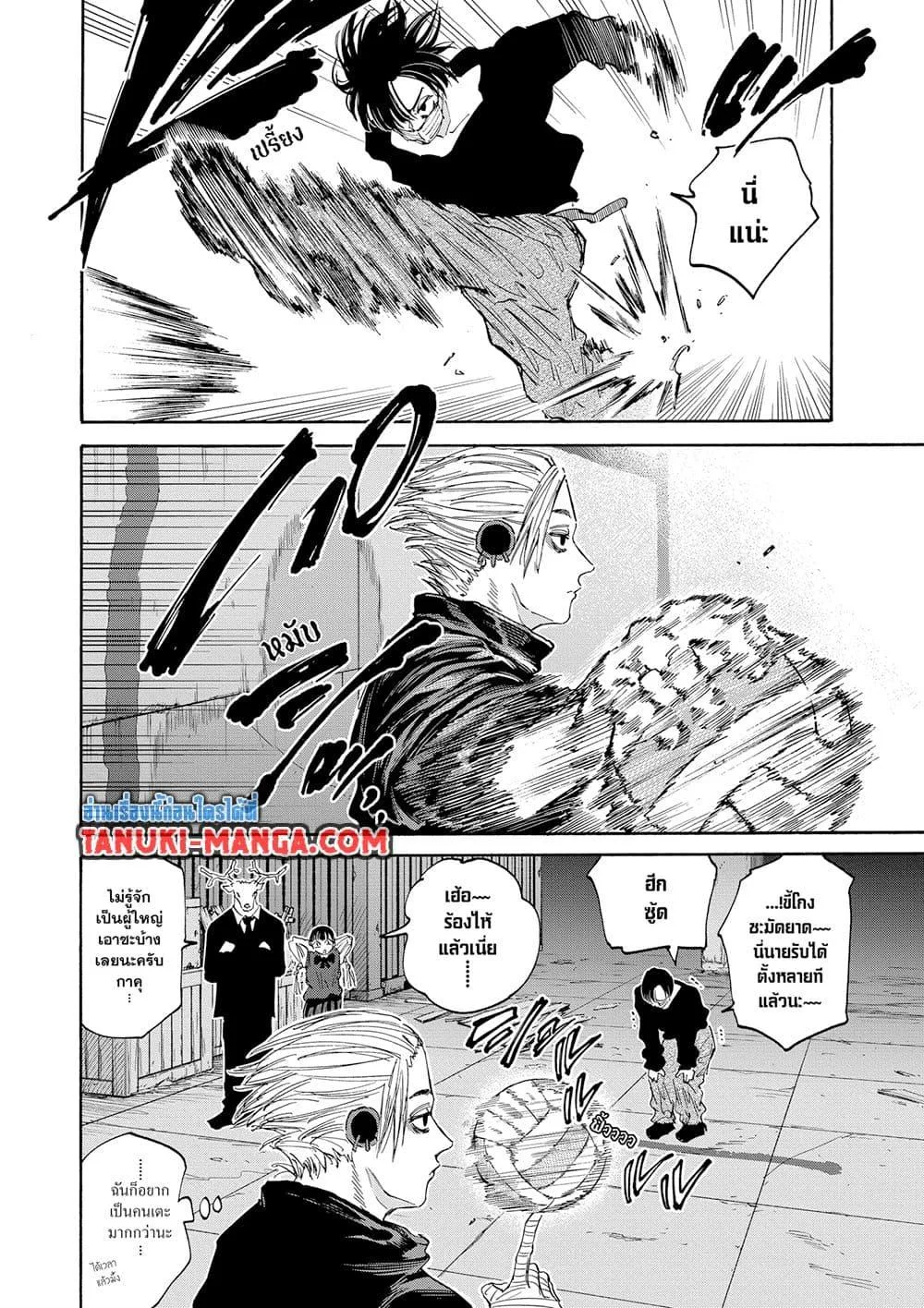 Sakamoto Days ตอนที่ 121 หน้า 14