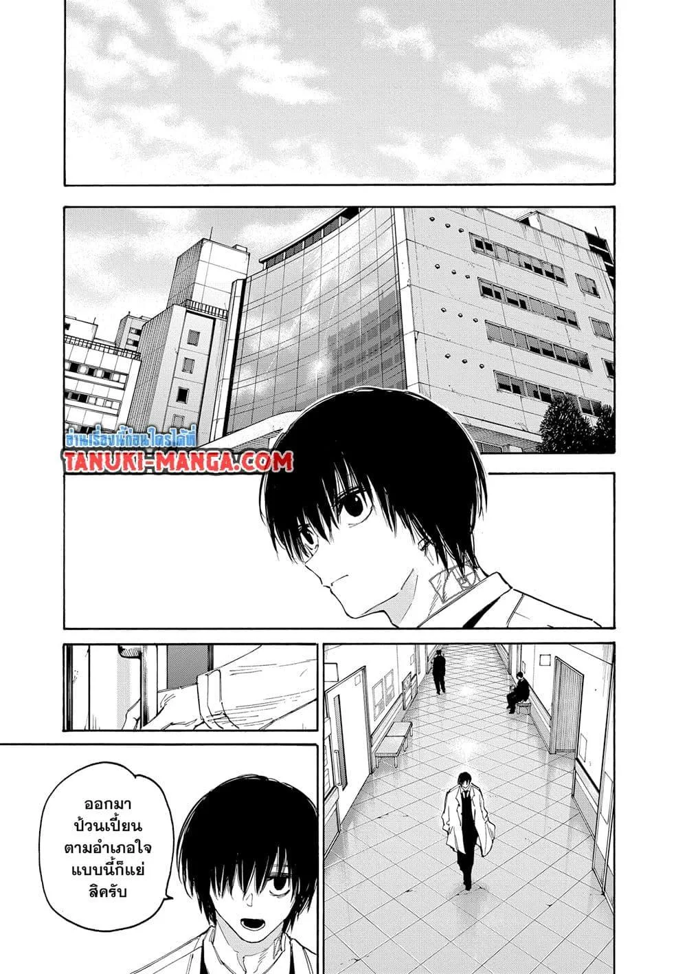 Sakamoto Days ตอนที่ 121 หน้า 5