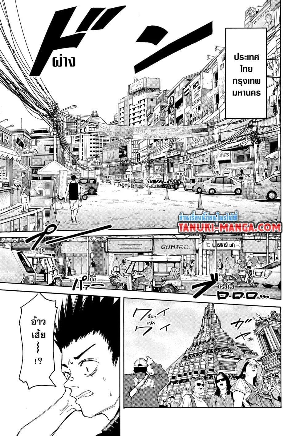 Sakamoto Days ตอนที่ 122 หน้า 13