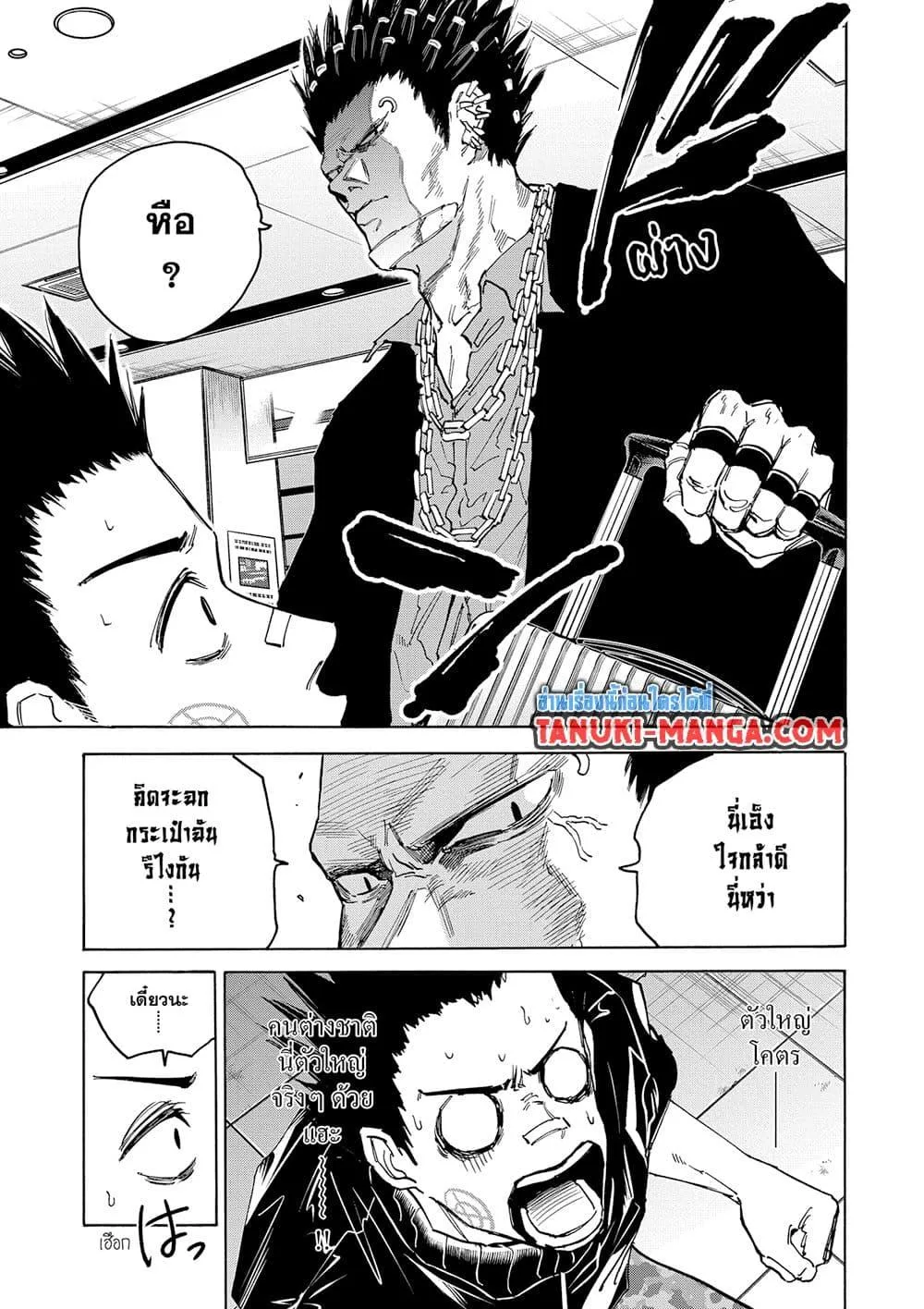 Sakamoto Days ตอนที่ 122 หน้า 15