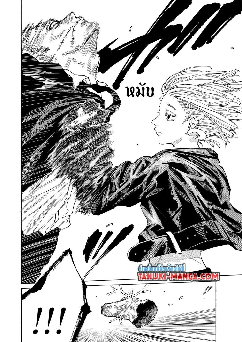 Sakamoto Days ตอนที่ 122 หน้า 4