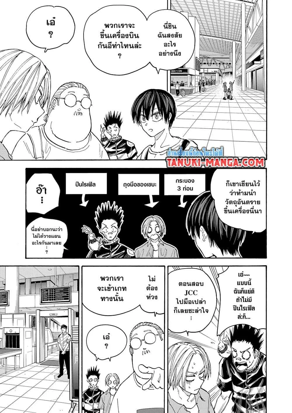 Sakamoto Days ตอนที่ 122 หน้า 9