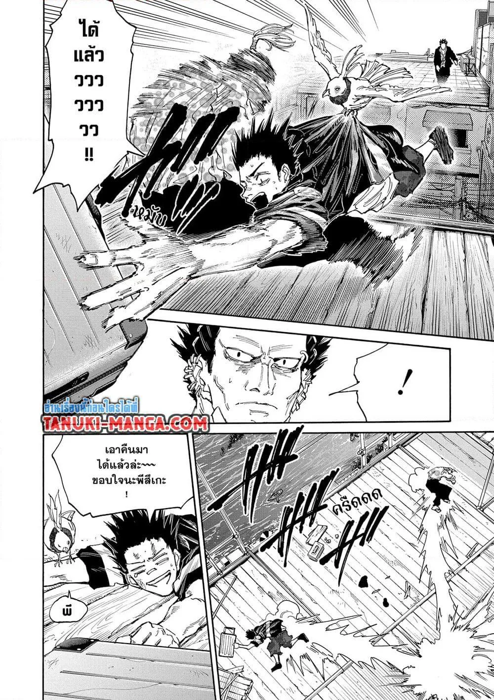 Sakamoto Days ตอนที่ 123 หน้า 14