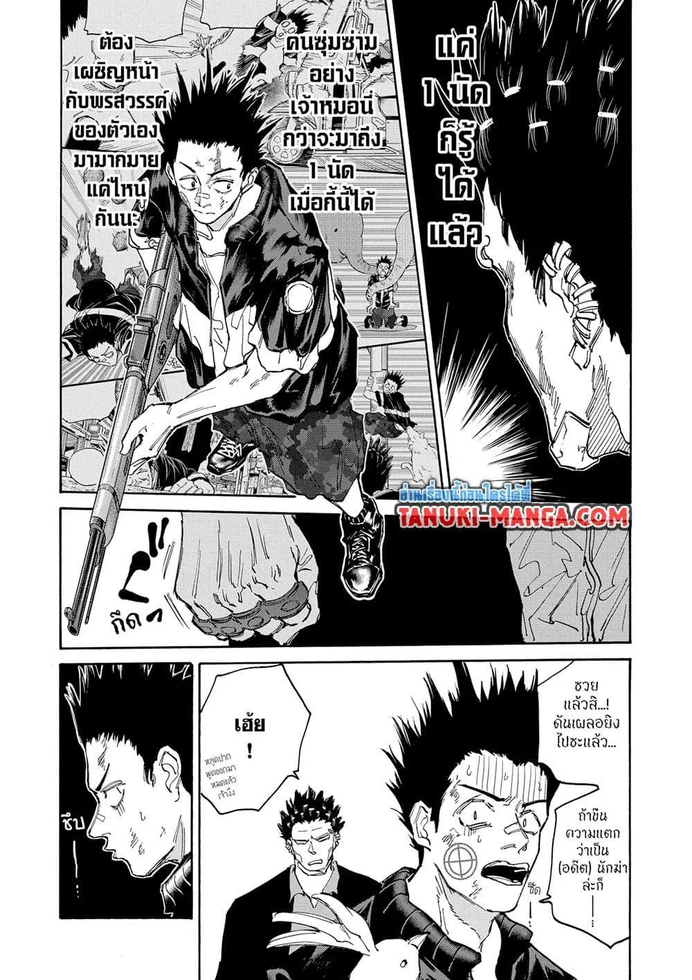 Sakamoto Days ตอนที่ 123 หน้า 17