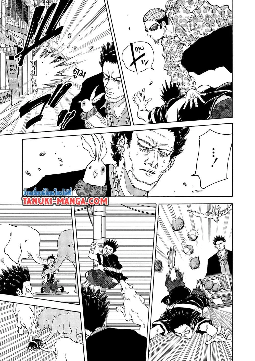 Sakamoto Days ตอนที่ 123 หน้า 9