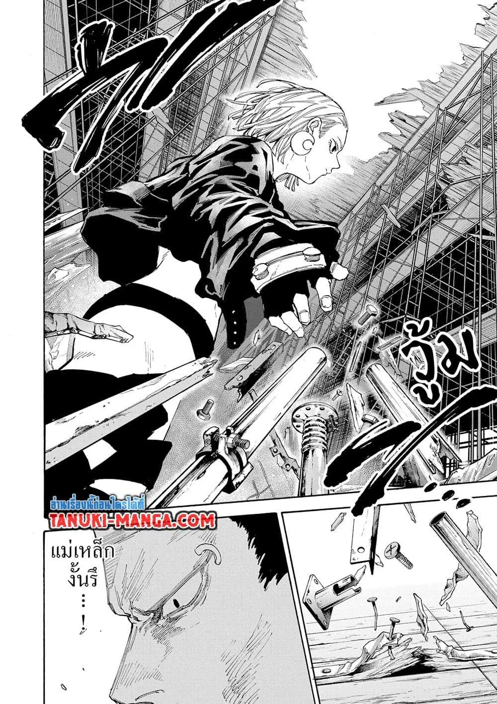 Sakamoto Days ตอนที่ 124 หน้า 11