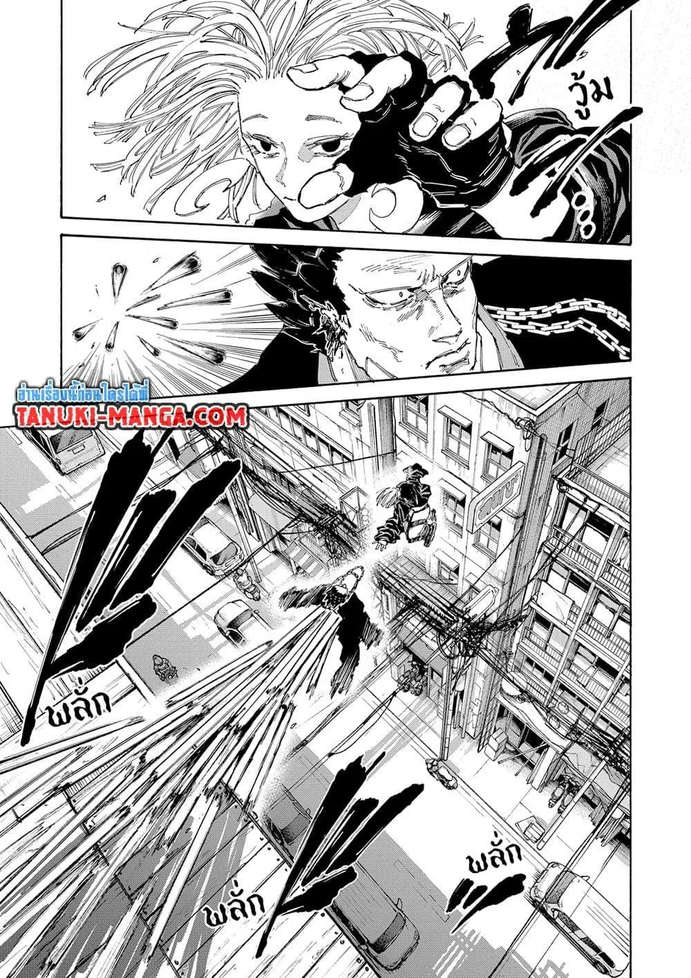 Sakamoto Days ตอนที่ 124 หน้า 14