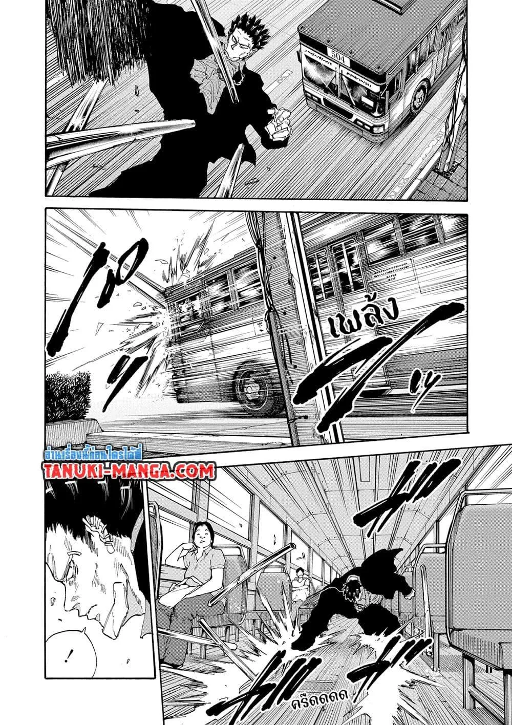 Sakamoto Days ตอนที่ 124 หน้า 15