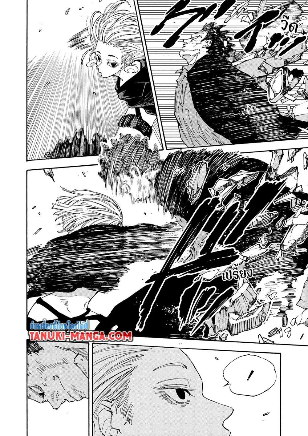 Sakamoto Days ตอนที่ 125 หน้า 3