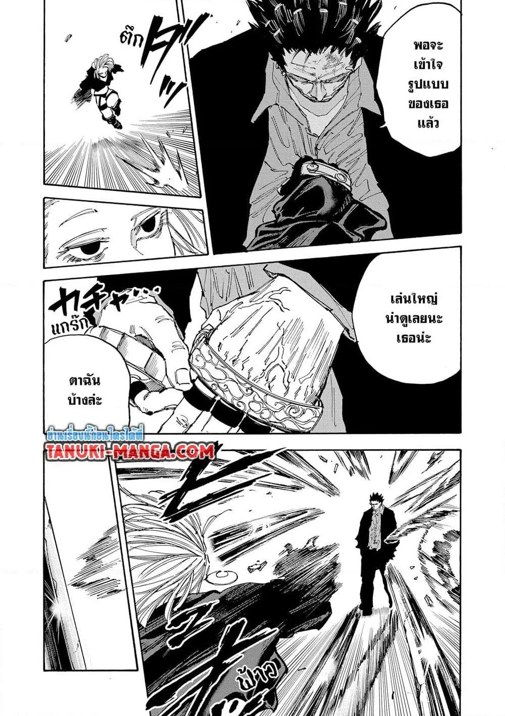 Sakamoto Days ตอนที่ 125 หน้า 4