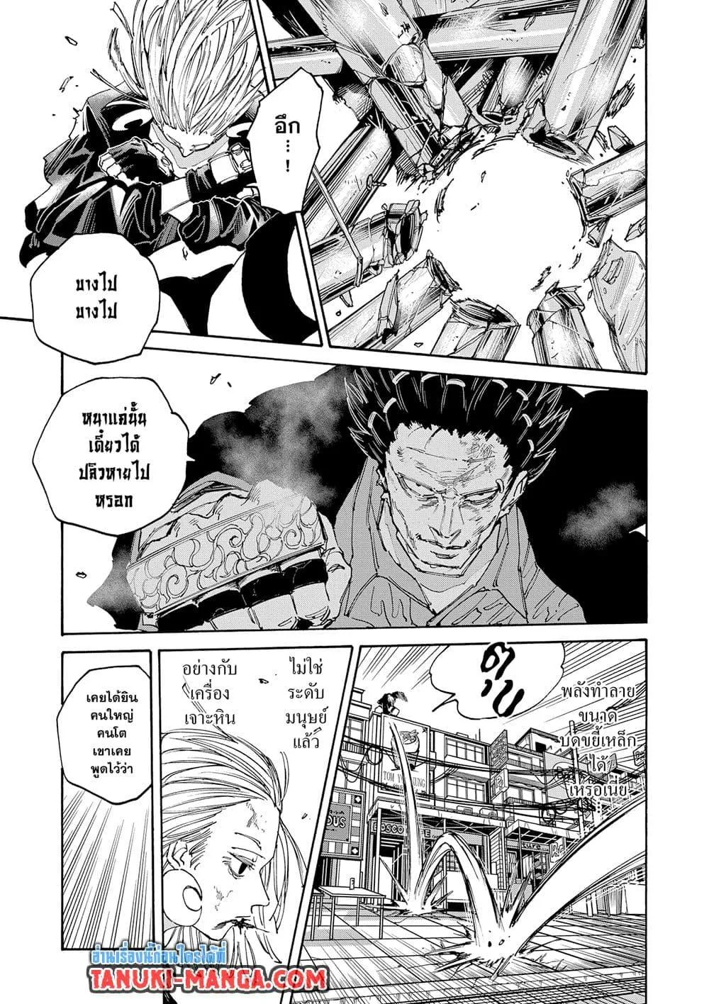 Sakamoto Days ตอนที่ 125 หน้า 6