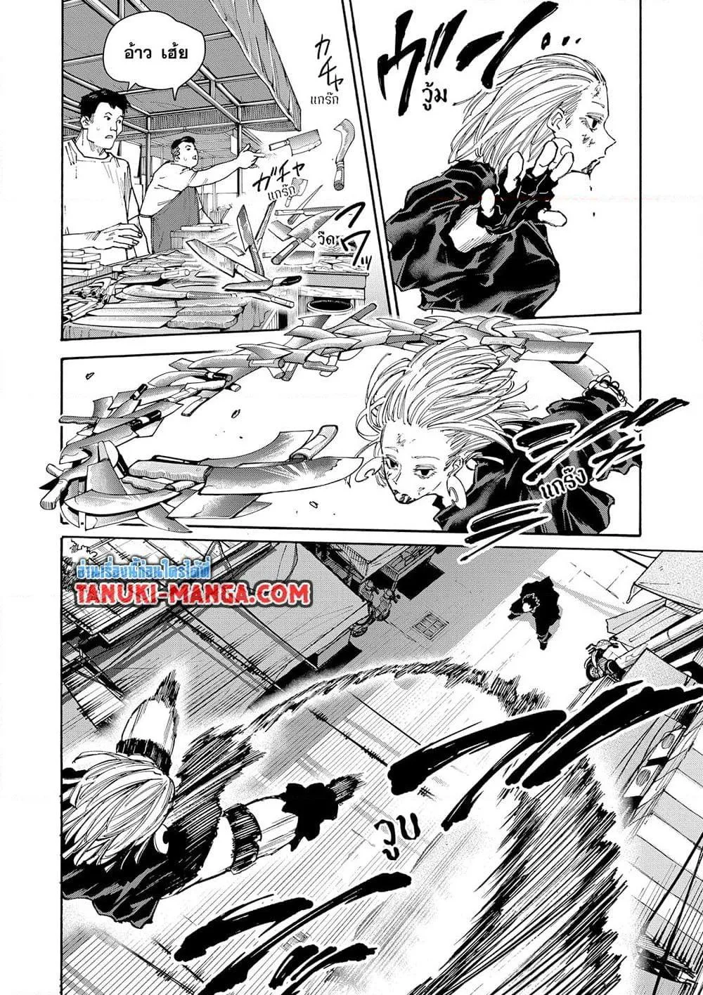 Sakamoto Days ตอนที่ 125 หน้า 9