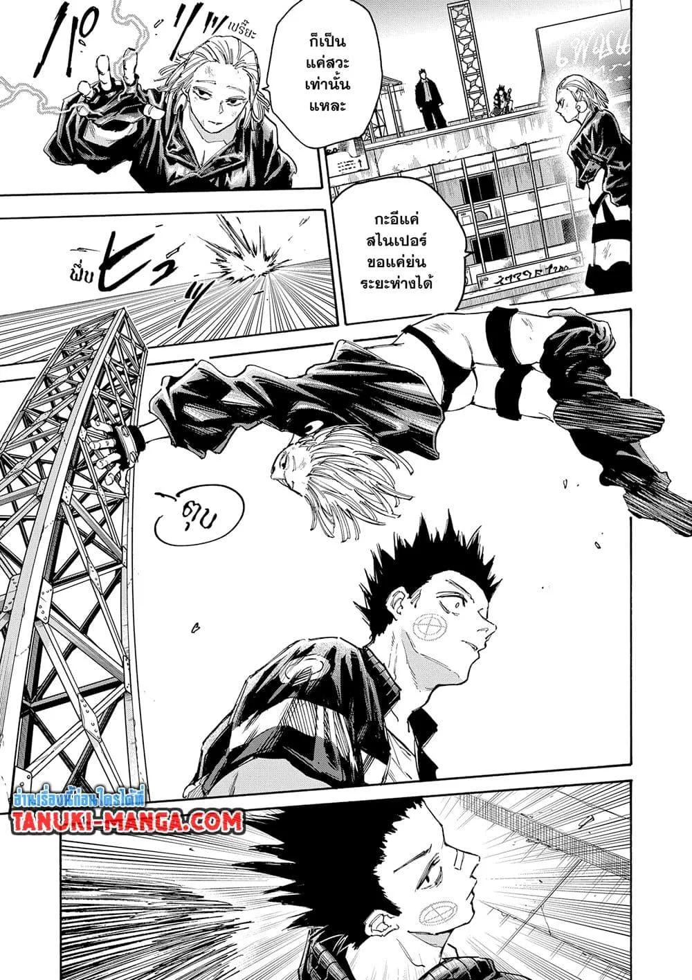 Sakamoto Days ตอนที่ 126 หน้า 11