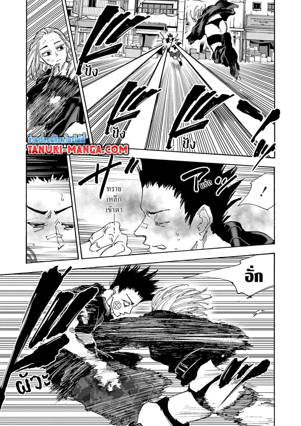 Sakamoto Days ตอนที่ 126 หน้า 15