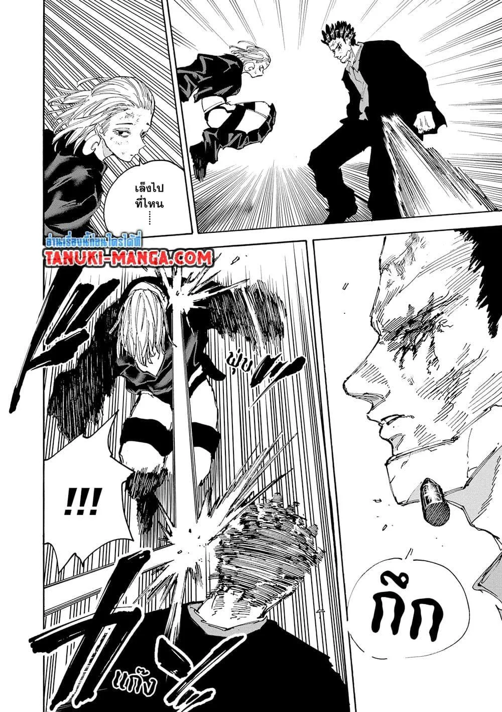 Sakamoto Days ตอนที่ 126 หน้า 18