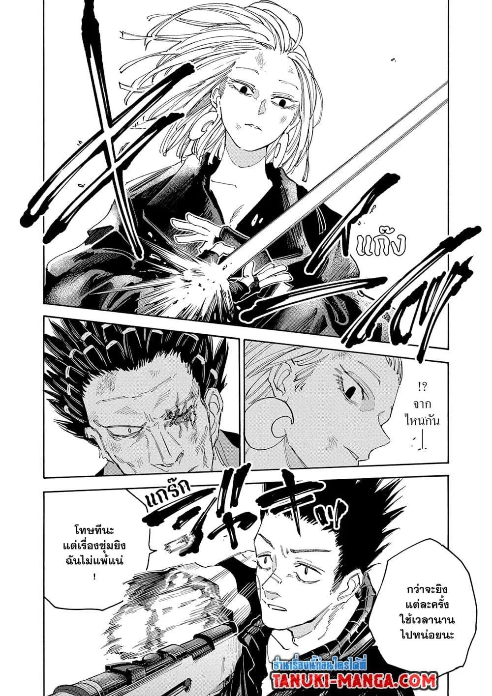 Sakamoto Days ตอนที่ 126 หน้า 4