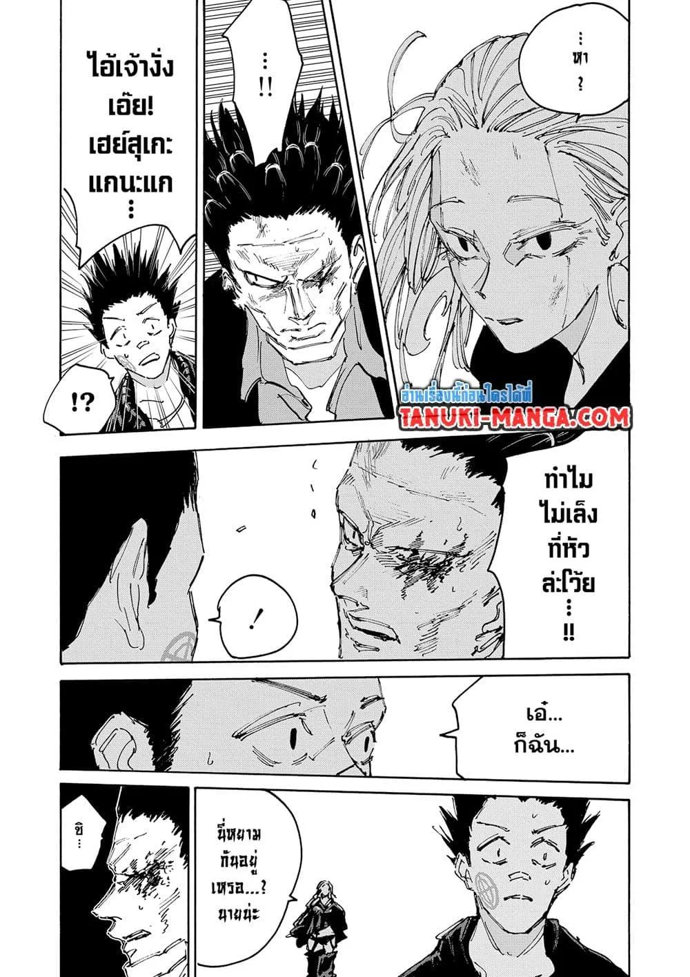 Sakamoto Days ตอนที่ 126 หน้า 5