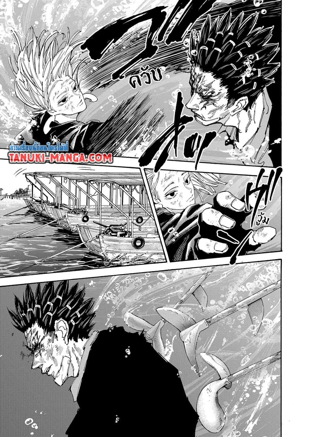 Sakamoto Days ตอนที่ 127 หน้า 13