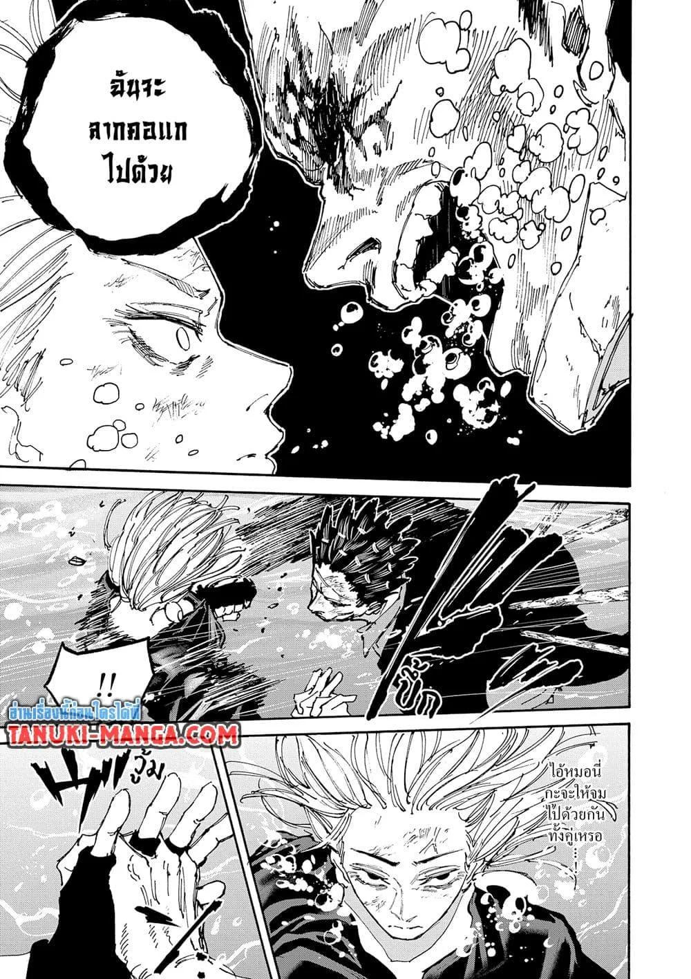 Sakamoto Days ตอนที่ 127 หน้า 15