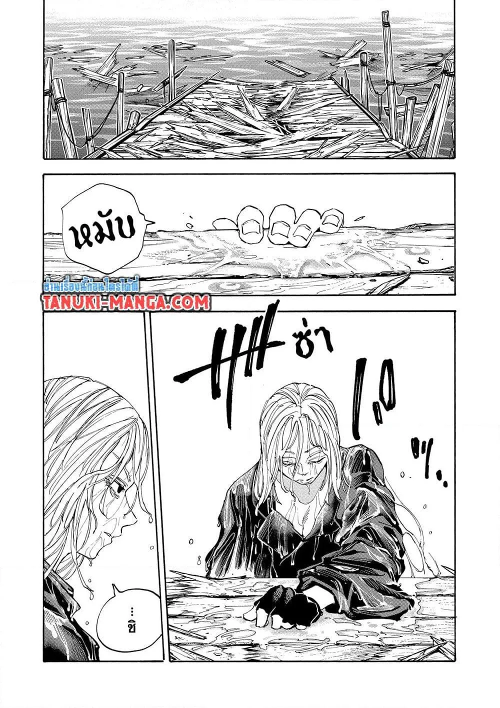Sakamoto Days ตอนที่ 127 หน้า 17