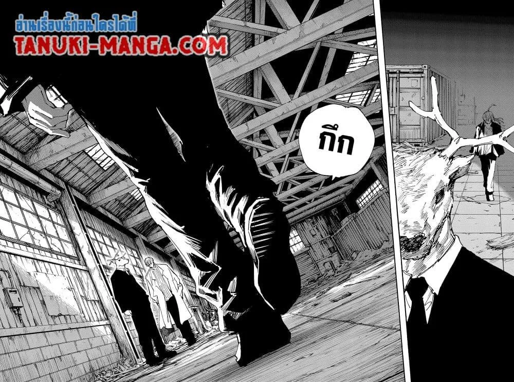 Sakamoto Days ตอนที่ 128 หน้า 12