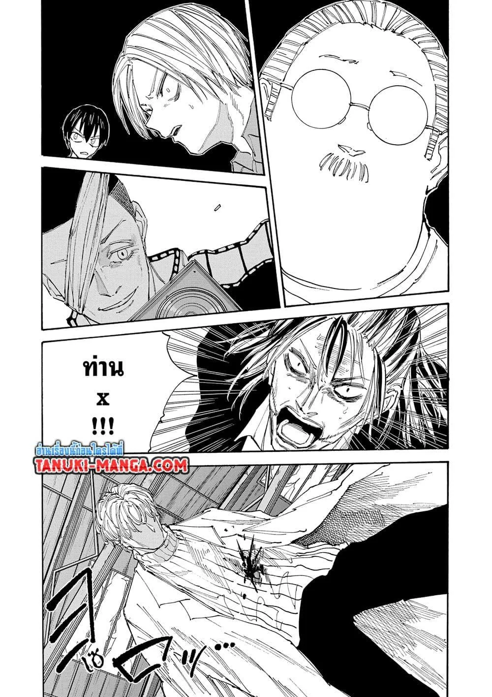 Sakamoto Days ตอนที่ 129 หน้า 13