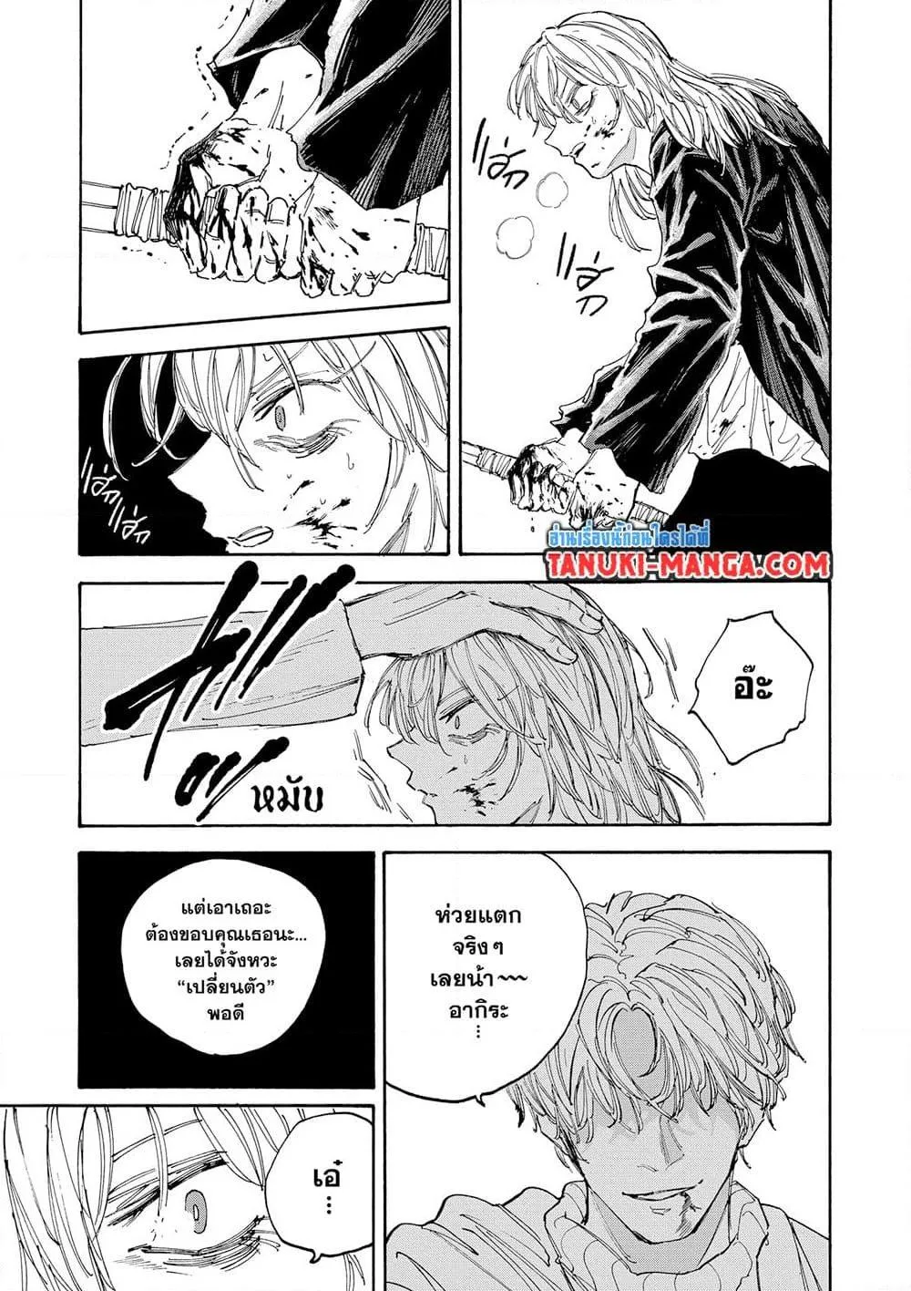 Sakamoto Days ตอนที่ 129 หน้า 14