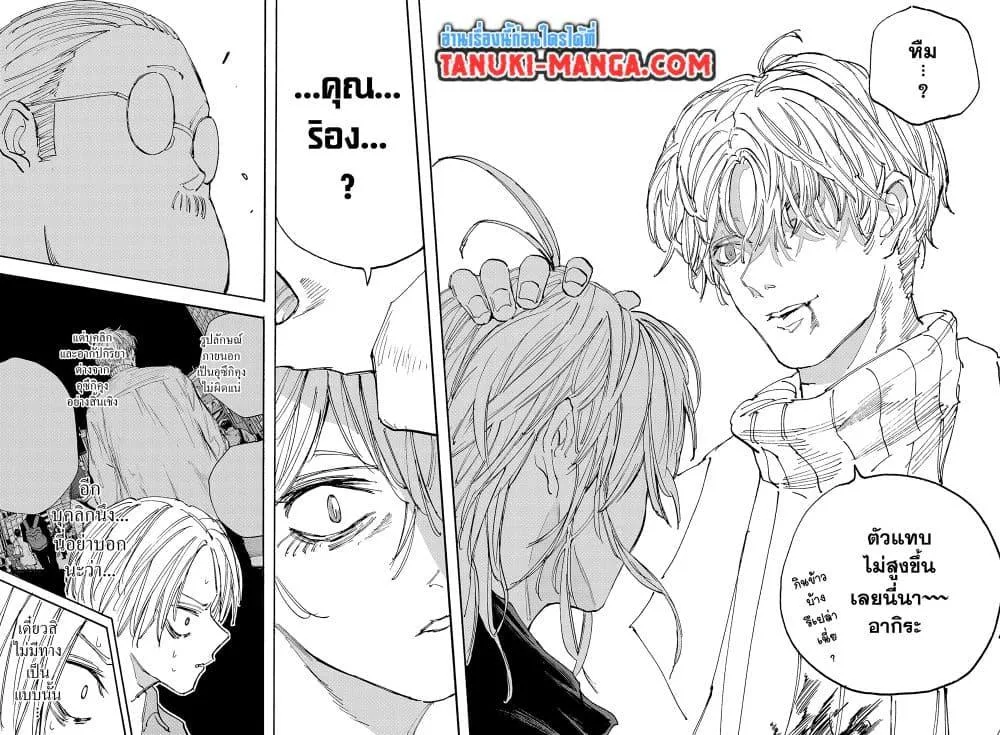 Sakamoto Days ตอนที่ 129 หน้า 15