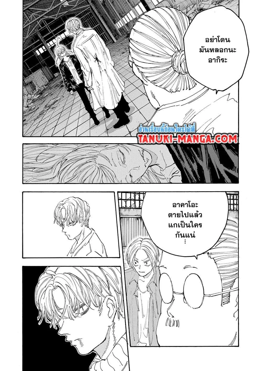 Sakamoto Days ตอนที่ 129 หน้า 16