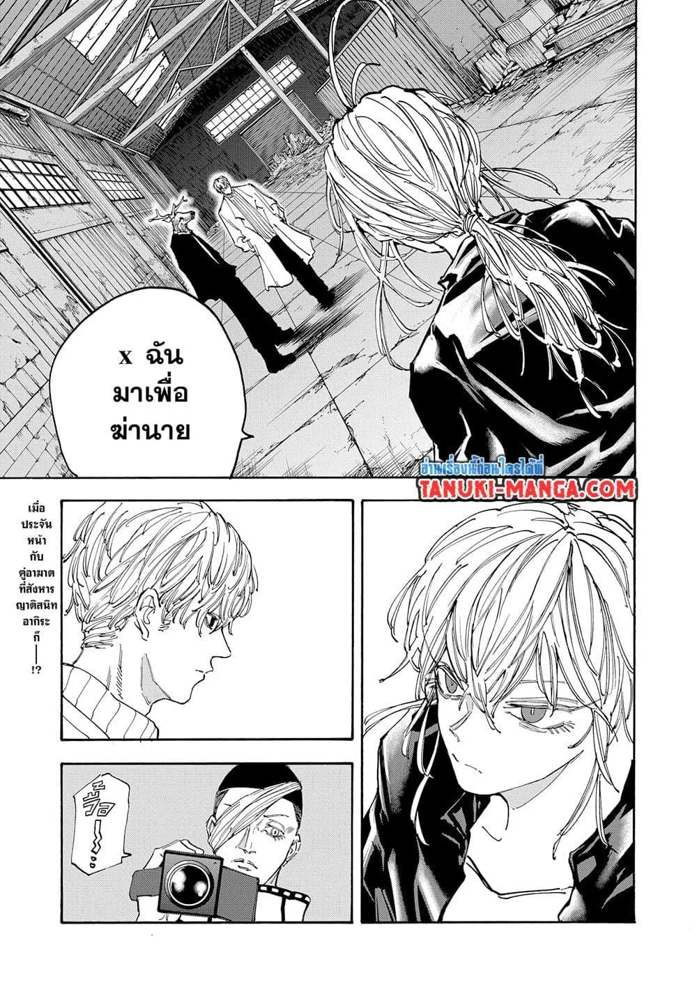 Sakamoto Days ตอนที่ 129 หน้า 3