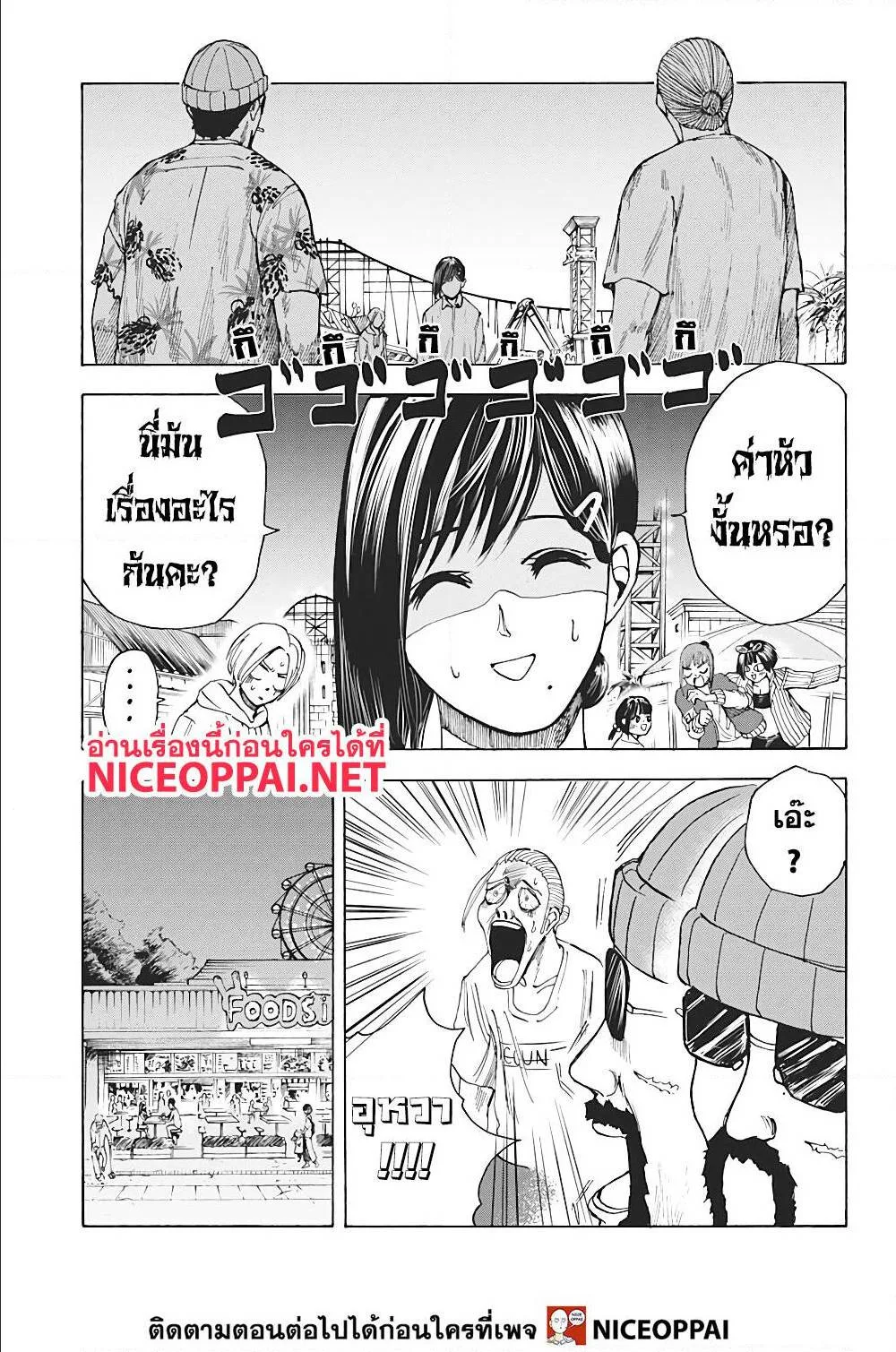 Sakamoto Days ตอนที่ 13 หน้า 5