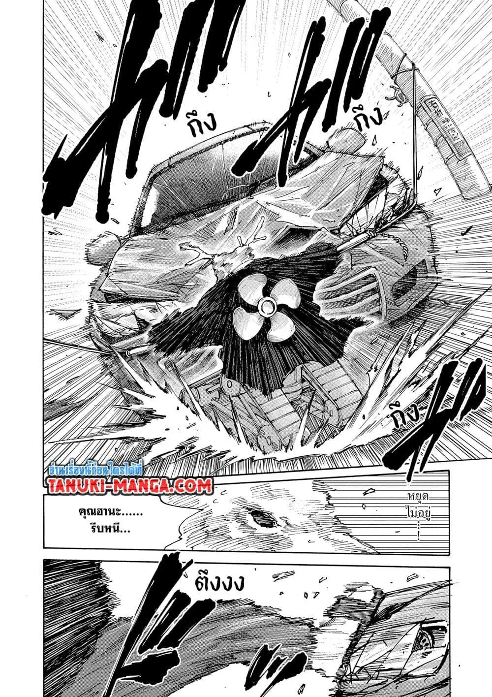 Sakamoto Days ตอนที่ 131 หน้า 16