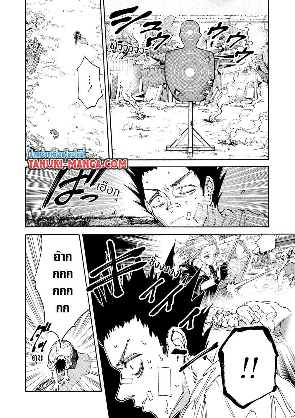 Sakamoto Days ตอนที่ 132 หน้า 13