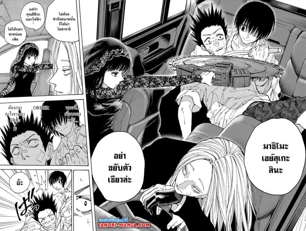 Sakamoto Days ตอนที่ 132 หน้า 15