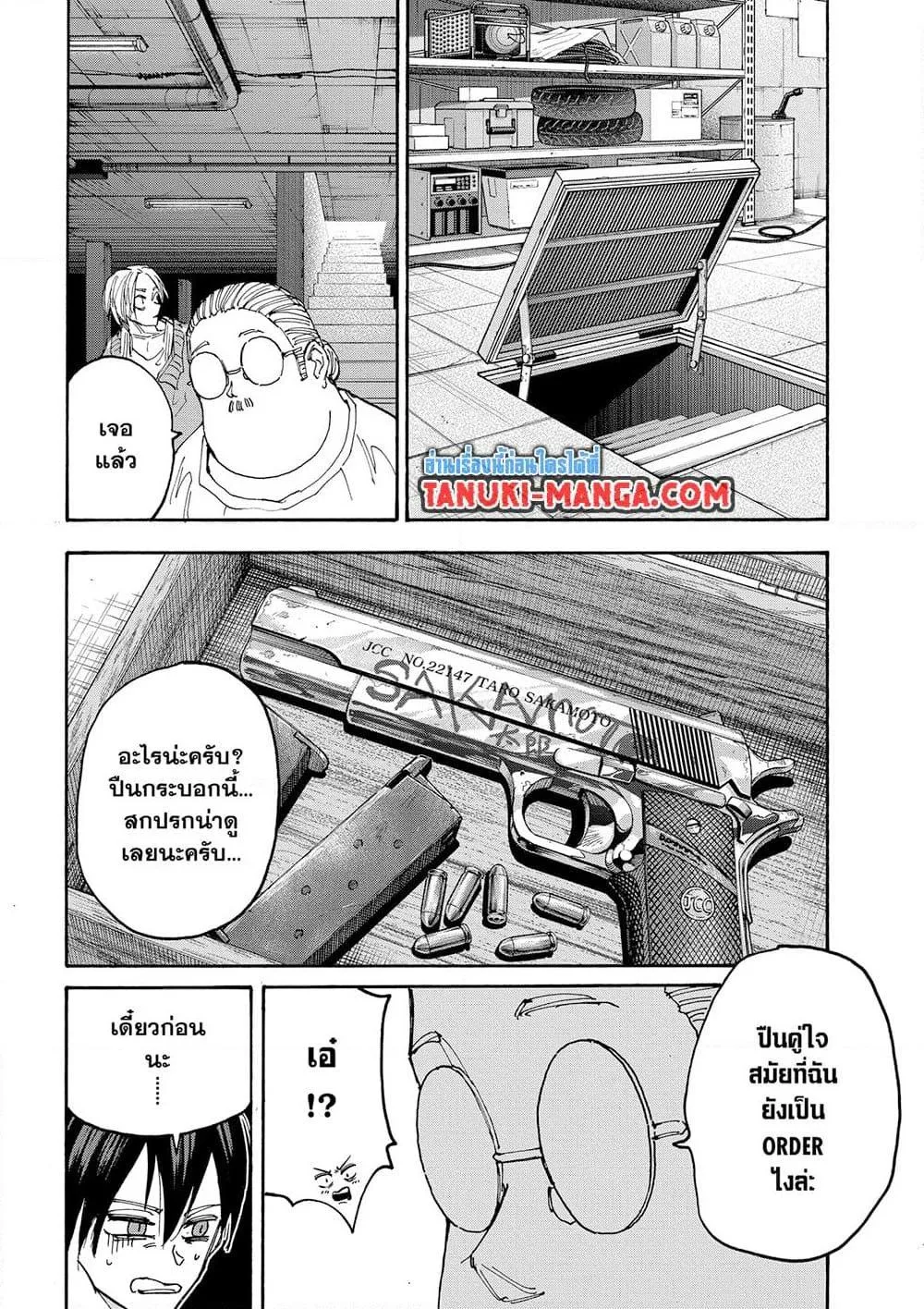 Sakamoto Days ตอนที่ 133 หน้า 18