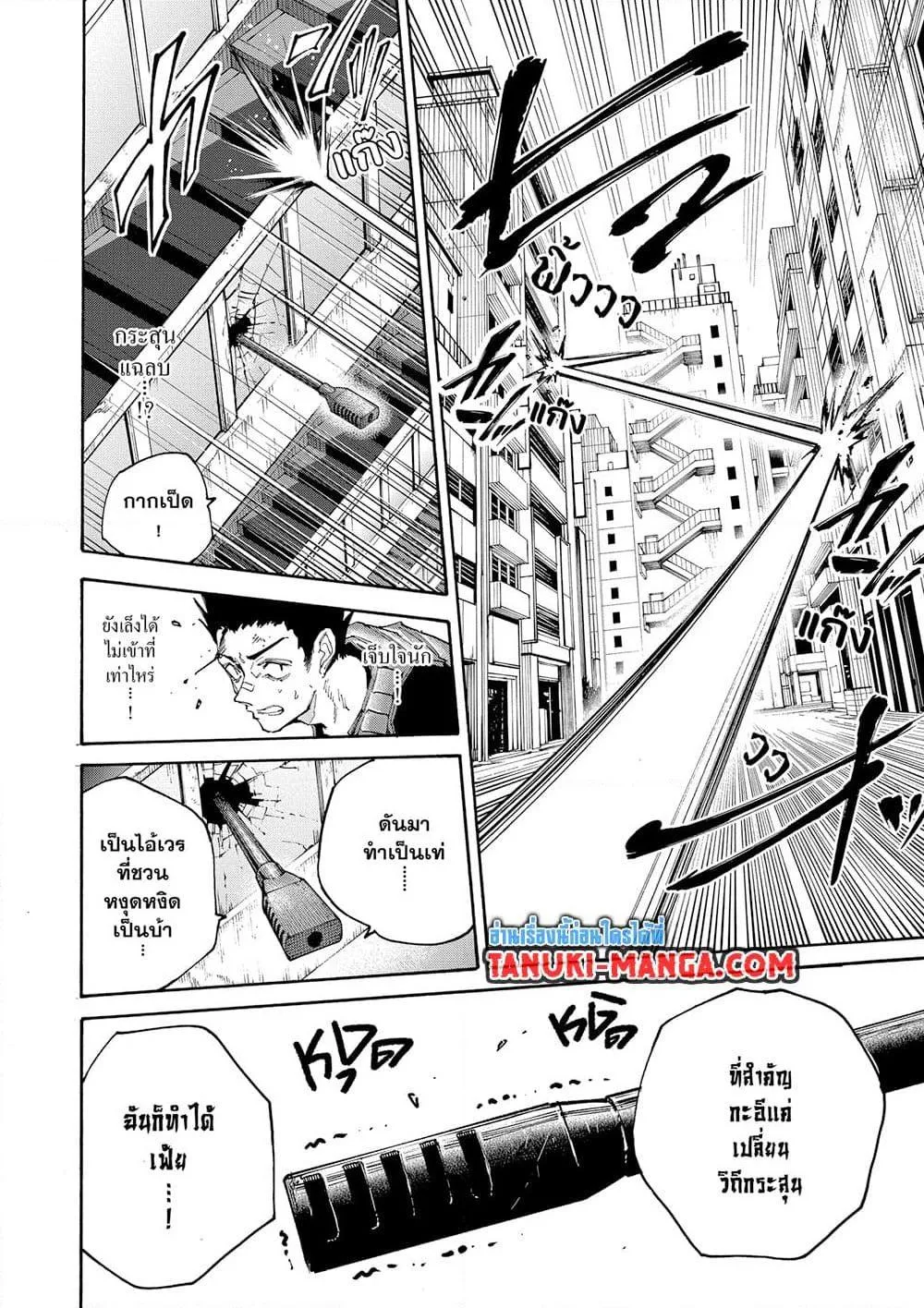Sakamoto Days ตอนที่ 136 หน้า 16