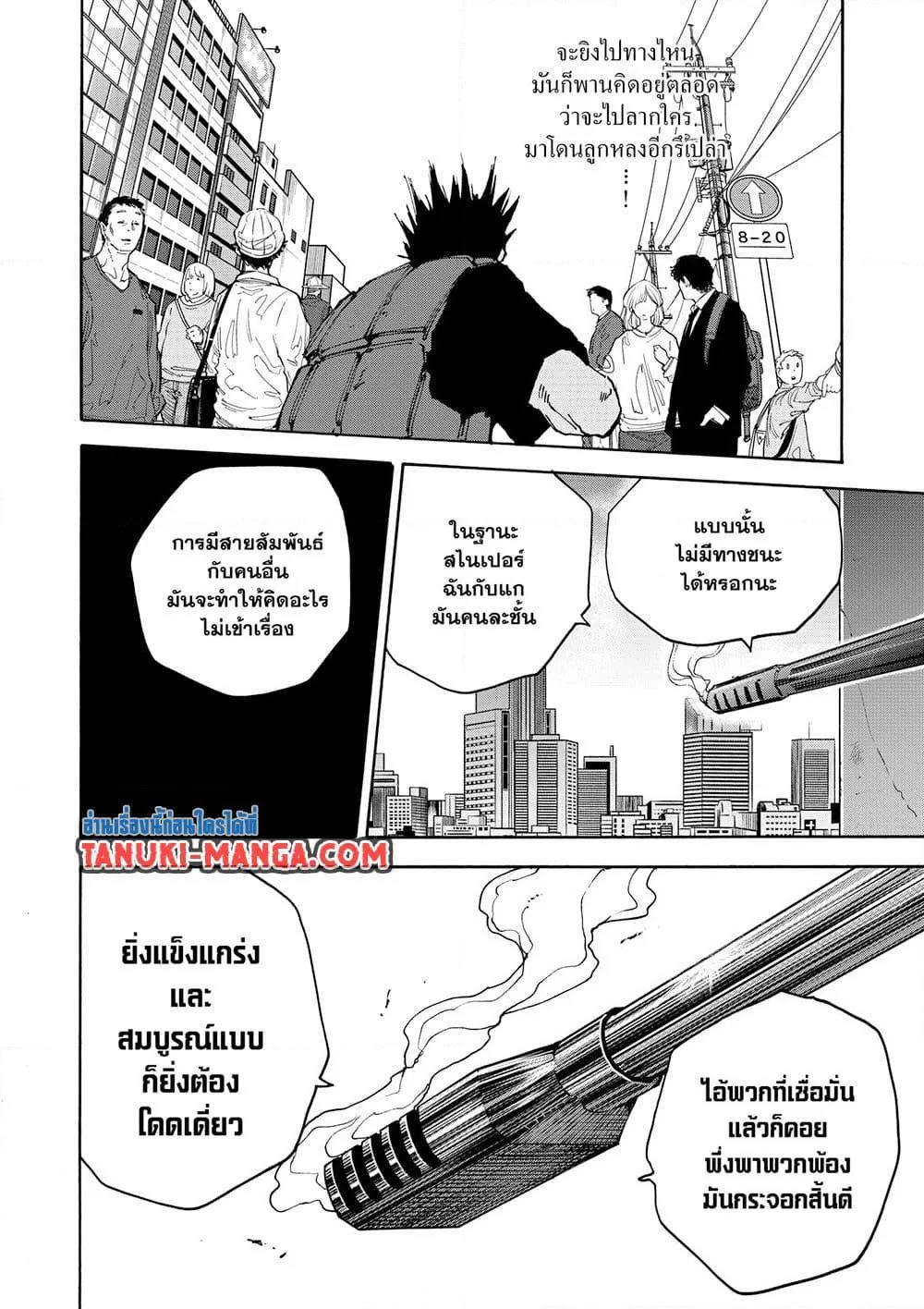 Sakamoto Days ตอนที่ 137 หน้า 14