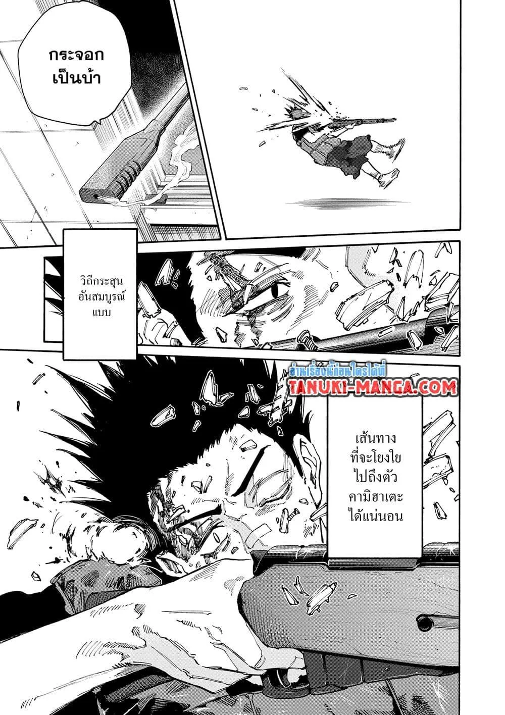 Sakamoto Days ตอนที่ 137 หน้า 17