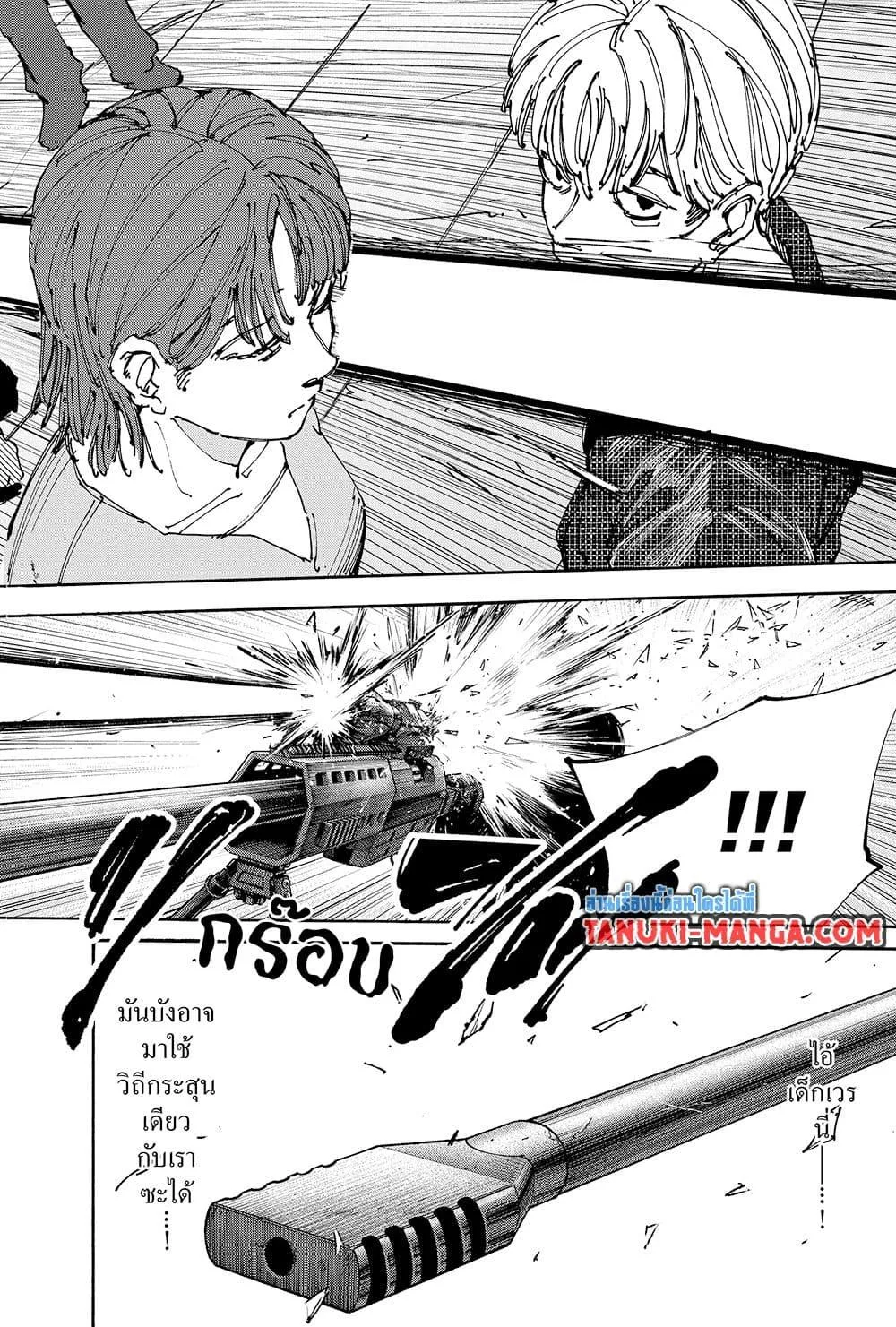 Sakamoto Days ตอนที่ 137 หน้า 18