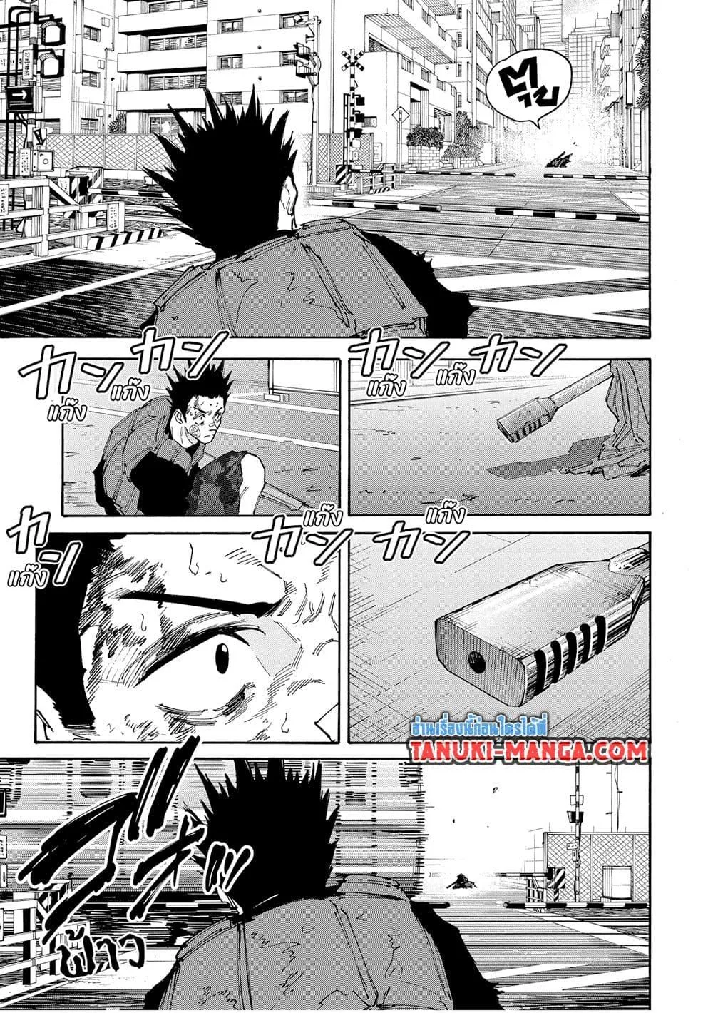 Sakamoto Days ตอนที่ 138 หน้า 10