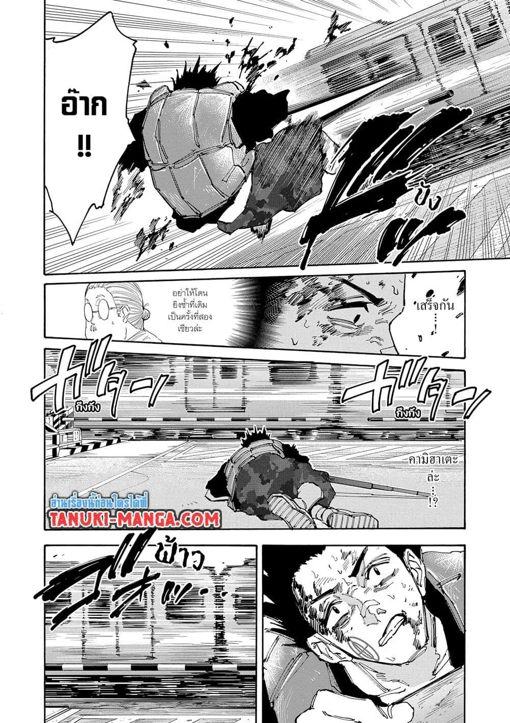 Sakamoto Days ตอนที่ 138 หน้า 13