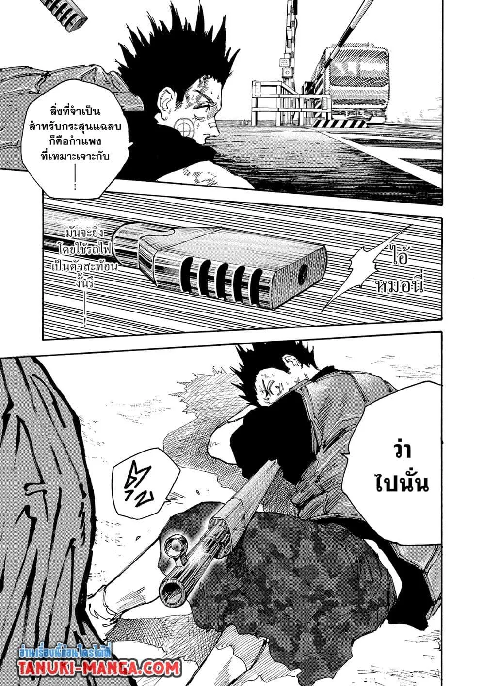 Sakamoto Days ตอนที่ 138 หน้า 16
