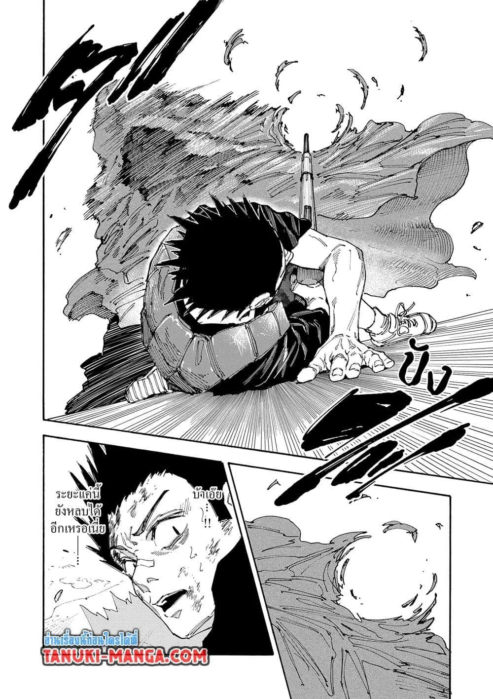 Sakamoto Days ตอนที่ 138 หน้า 17